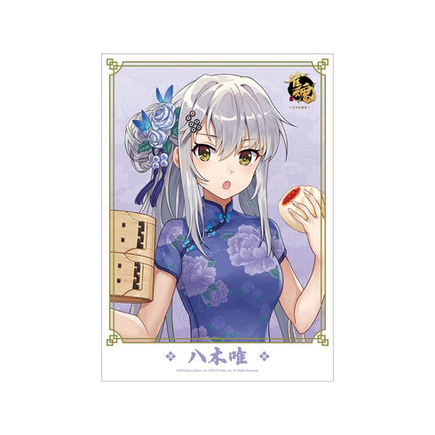 『雀魂-じゃんたま-』 描き起こしイラスト 八木唯 チャイナドレスver. A3マット加工ポスター